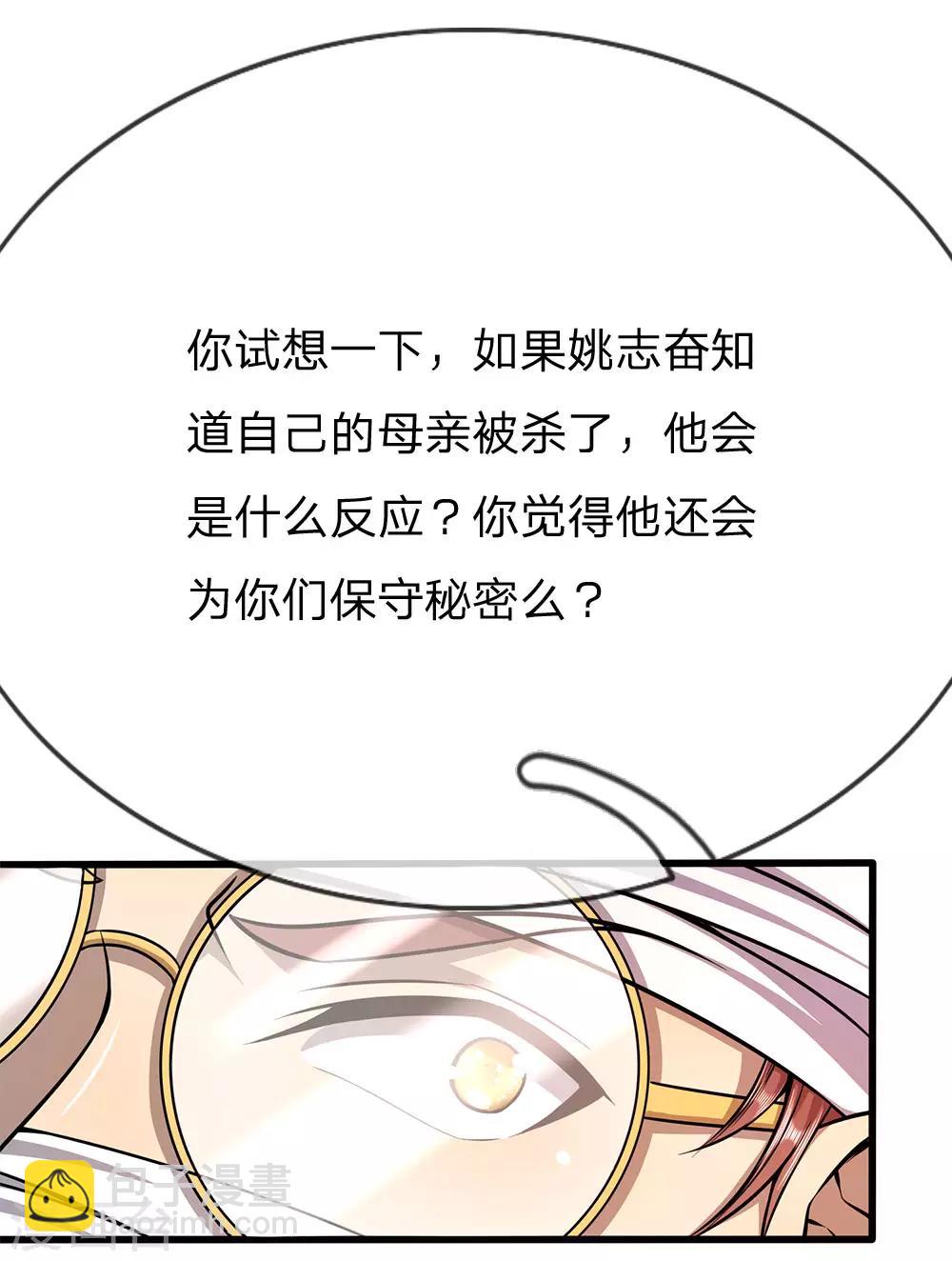 第204话 你辜负了我的期望18