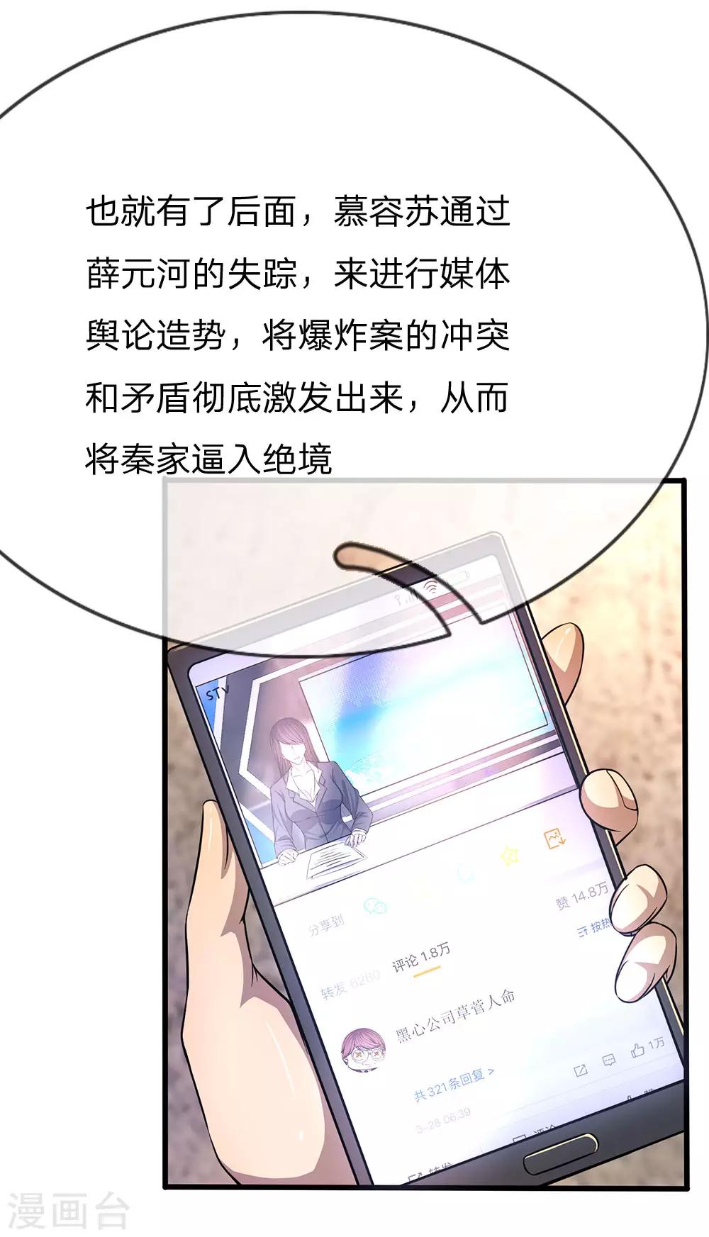 第204话 你辜负了我的期望4