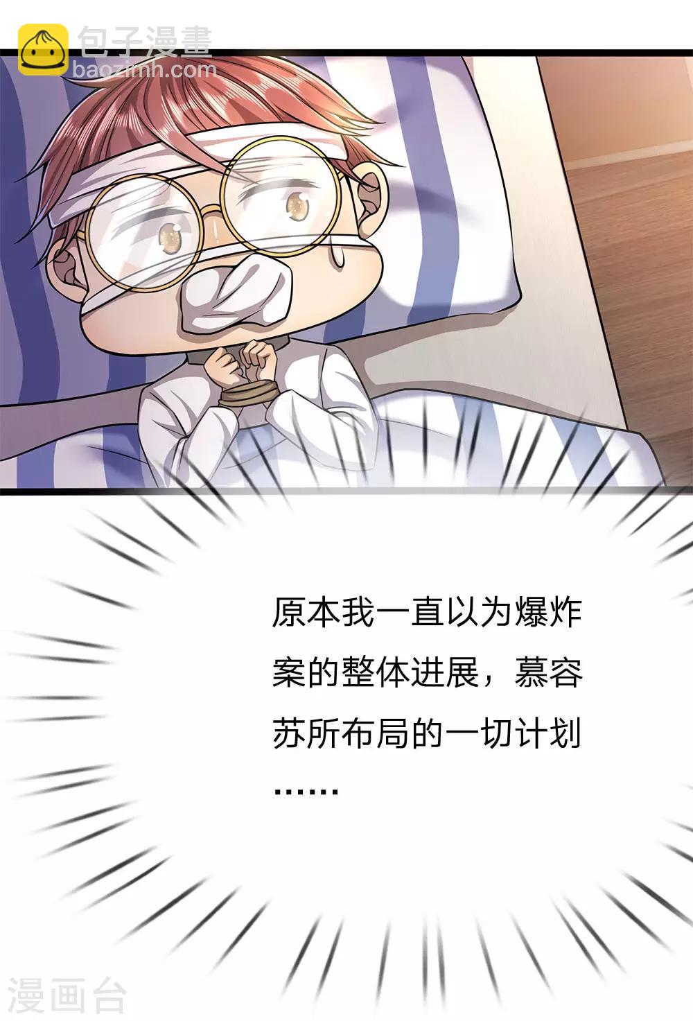 第204话 你辜负了我的期望8