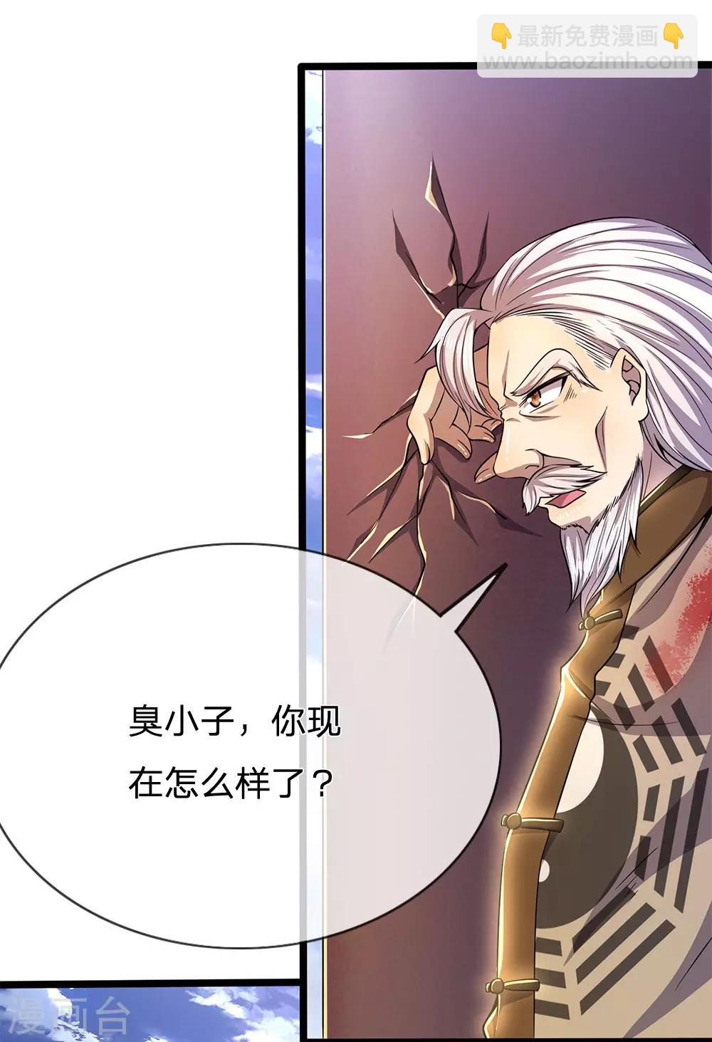 第216话 被阴了12