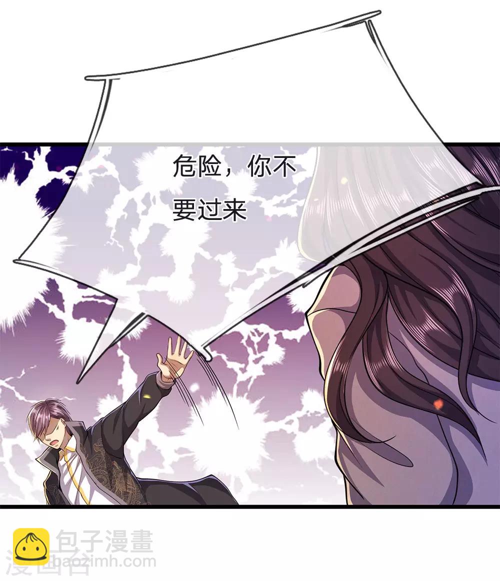 第216话 被阴了2