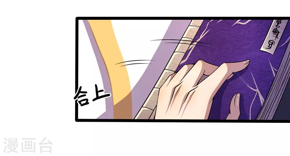 第216话 被阴了21