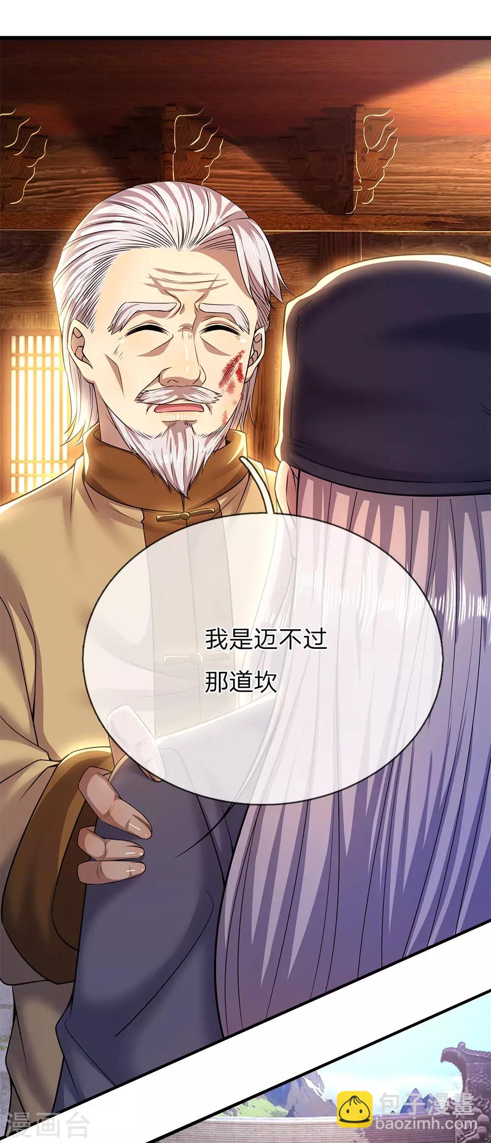 第226话 相伴一生的幸福1