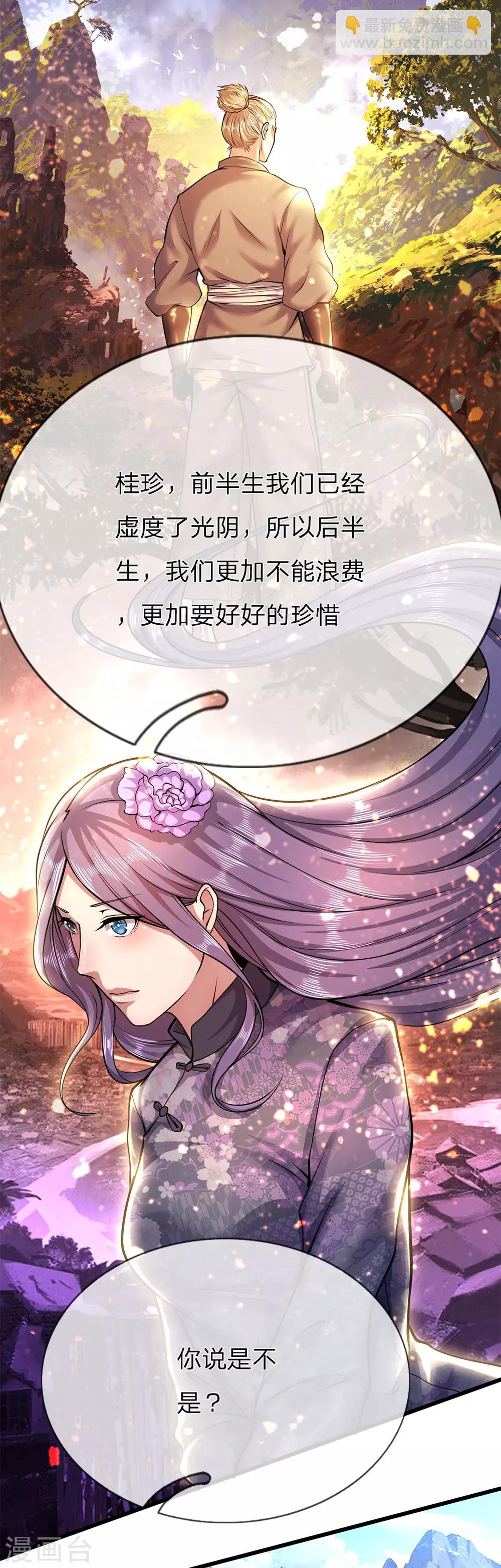 第226话 相伴一生的幸福10