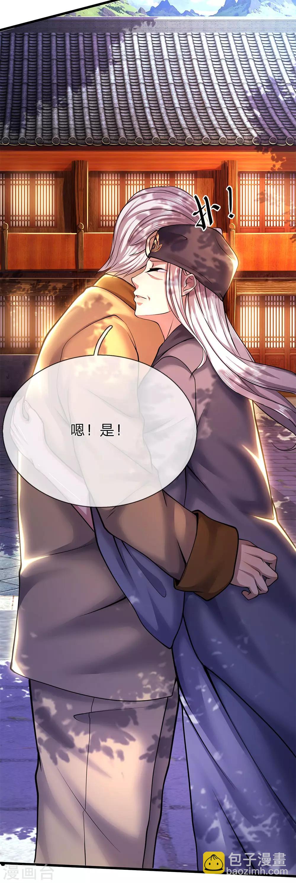 第226话 相伴一生的幸福11