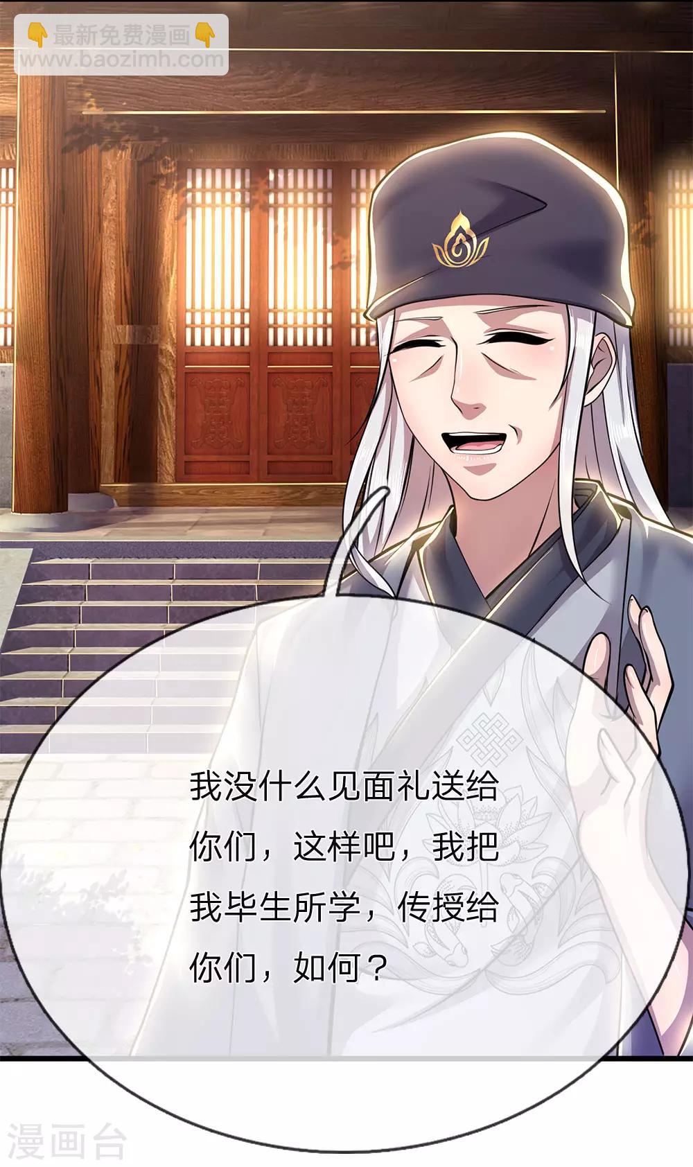 第226话 相伴一生的幸福18
