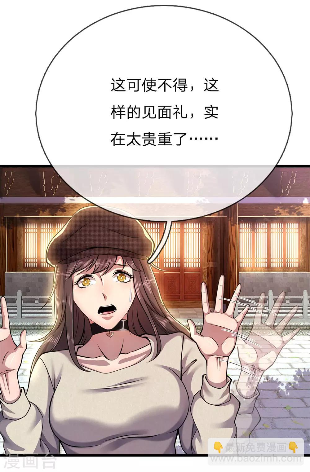 第226话 相伴一生的幸福19