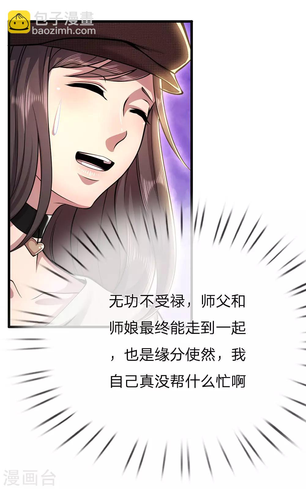 第226话 相伴一生的幸福20