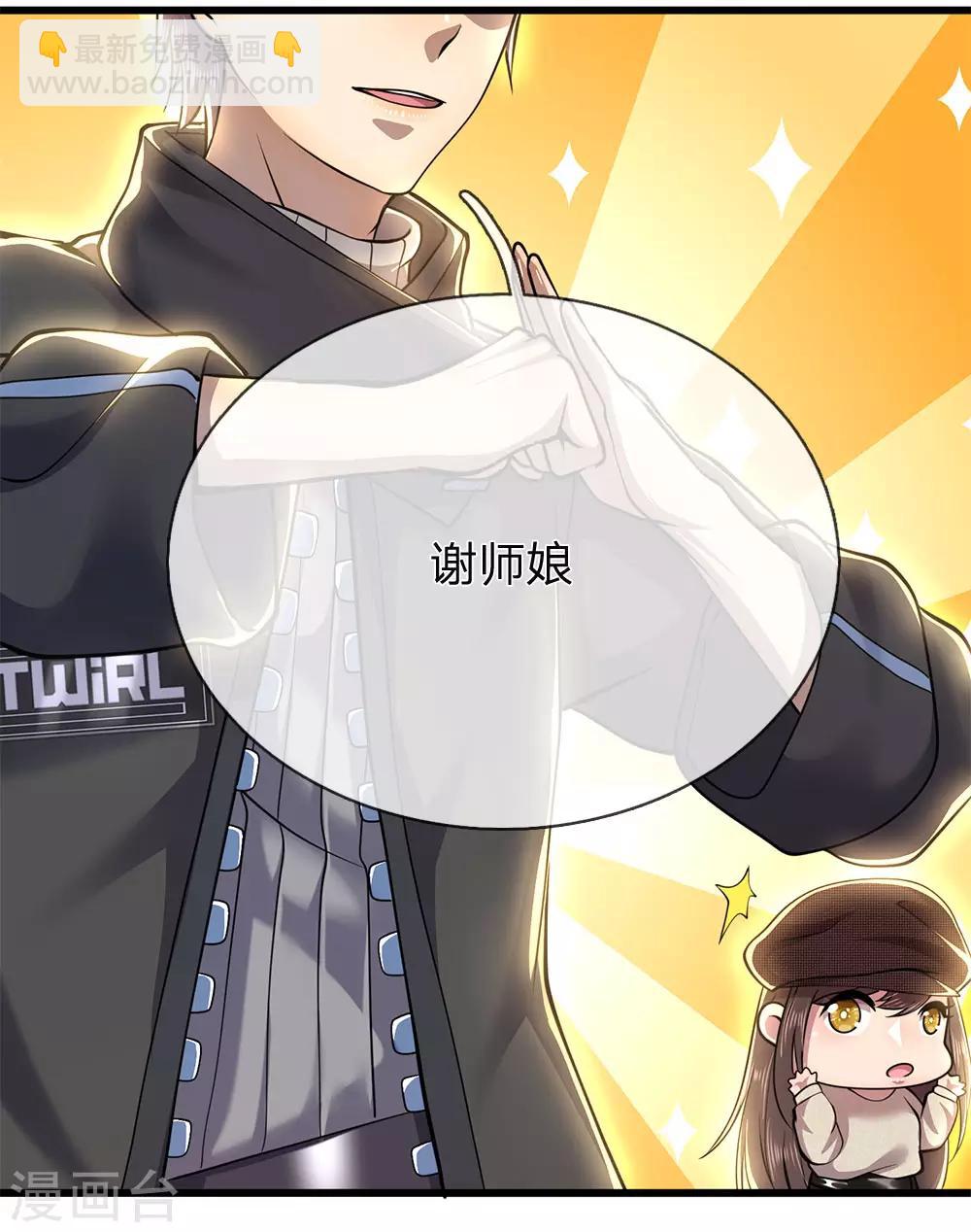第226话 相伴一生的幸福21
