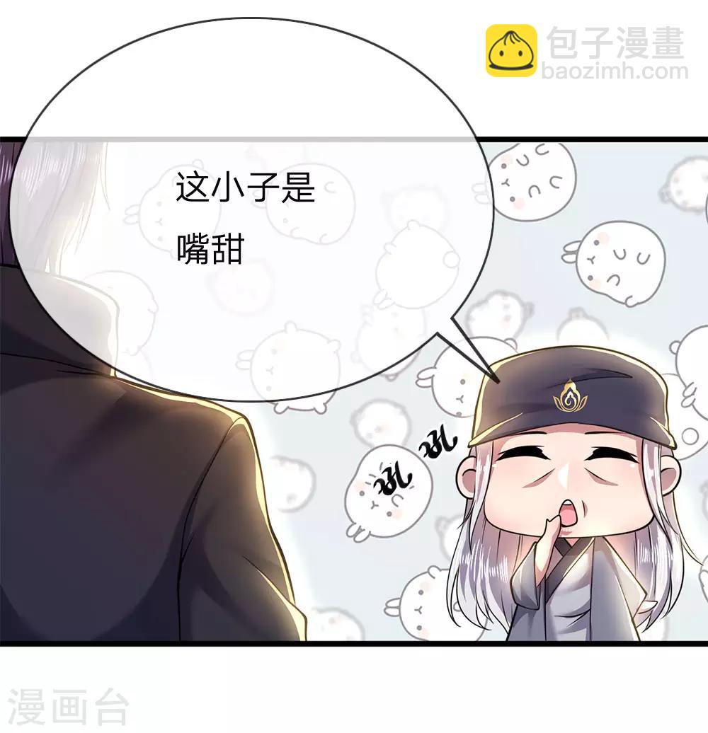 第226话 相伴一生的幸福22