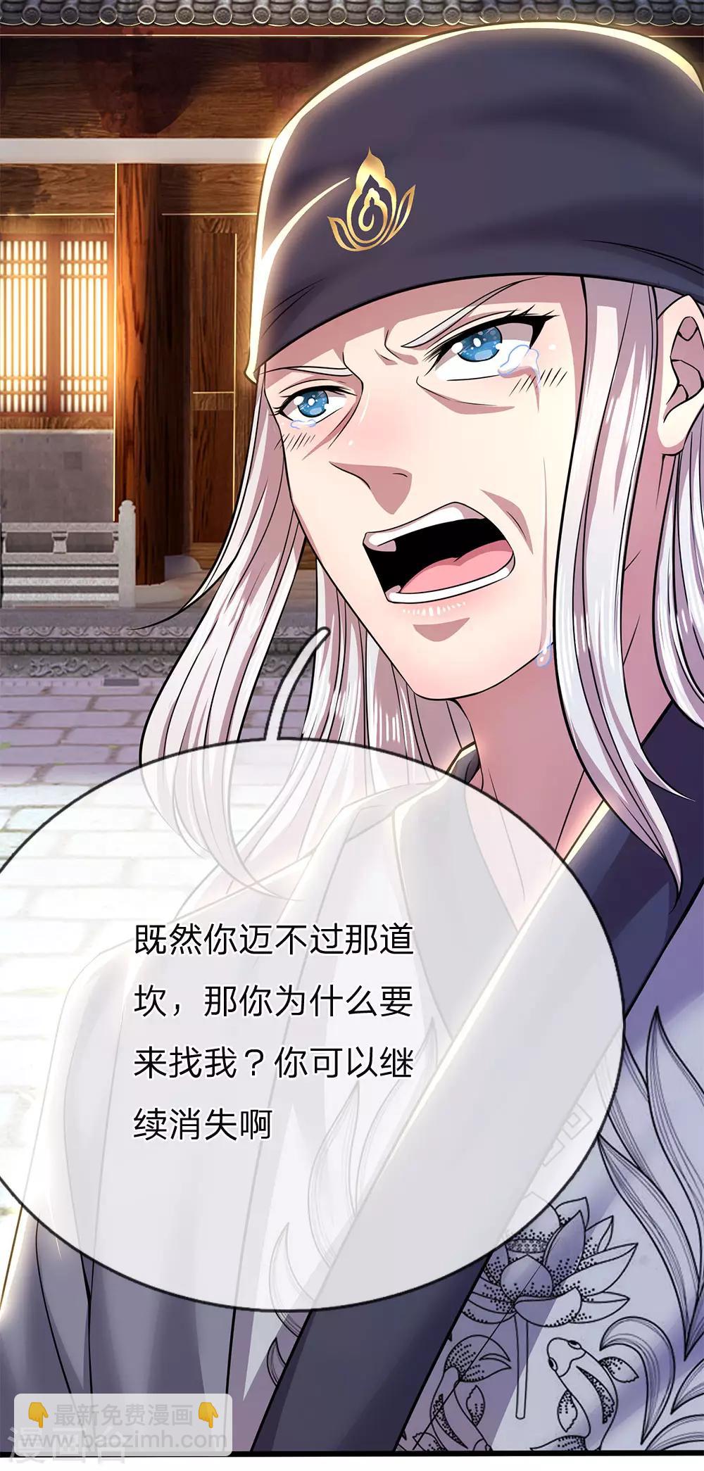 第226话 相伴一生的幸福3