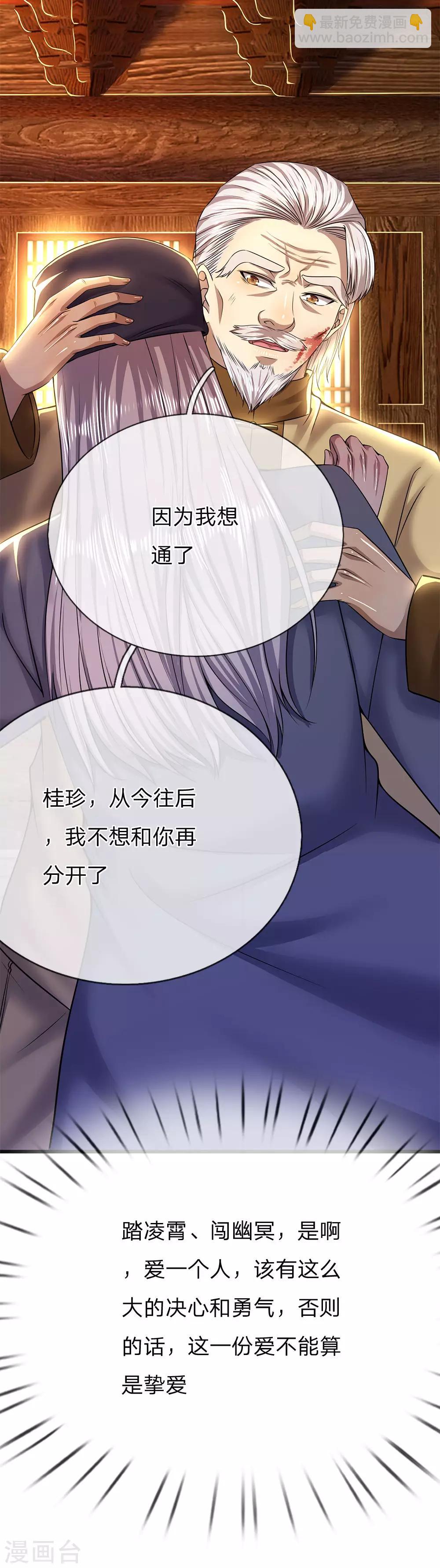 第226话 相伴一生的幸福7
