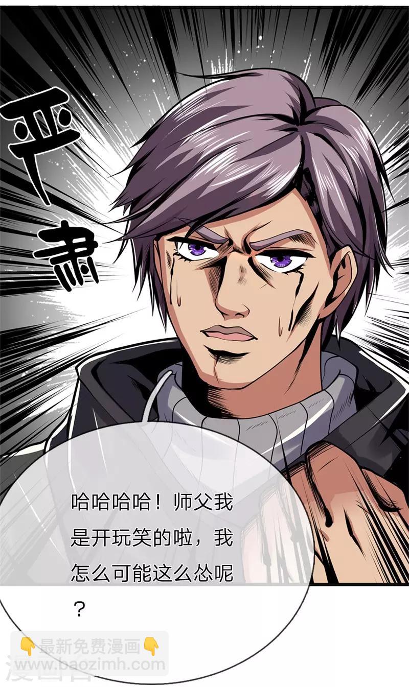 第230话 龙战情况危险1