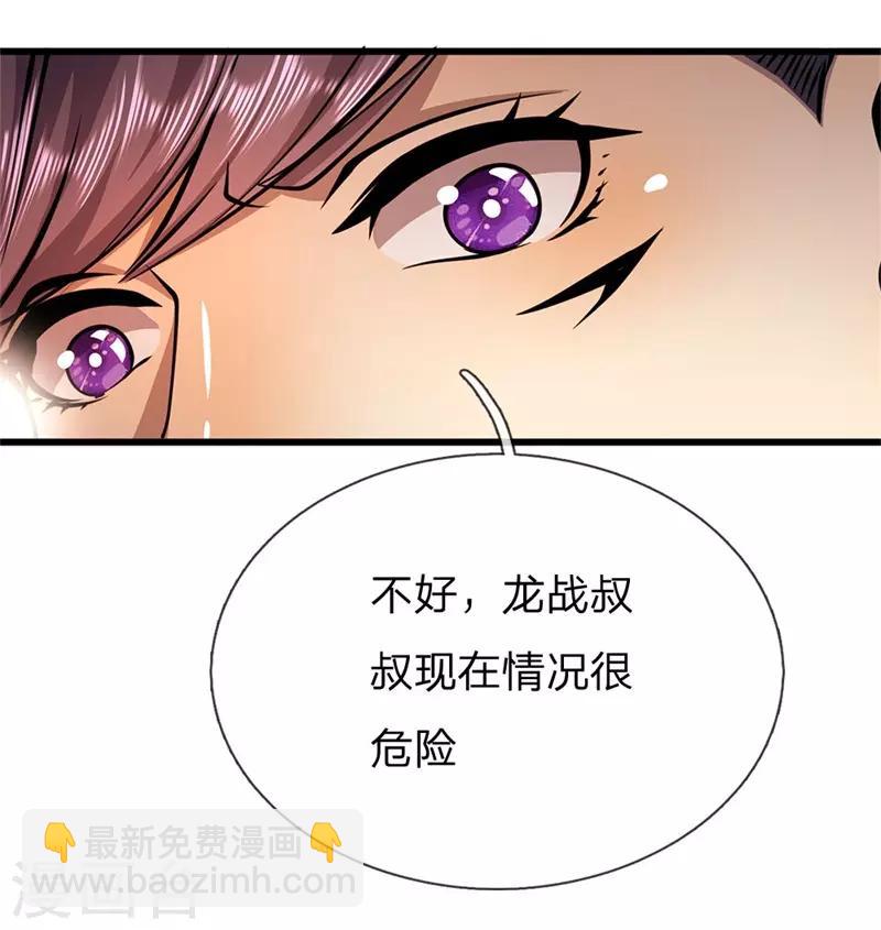 第230话 龙战情况危险12