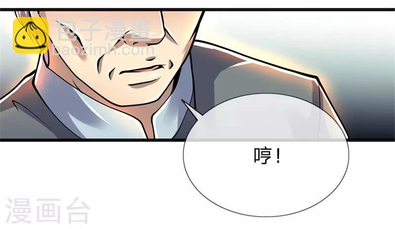 第230话 龙战情况危险2