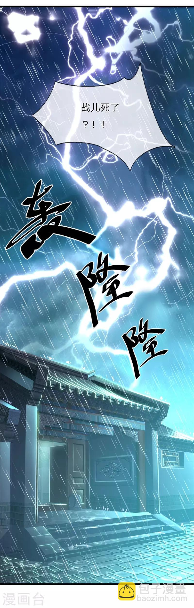 第230话 龙战情况危险20