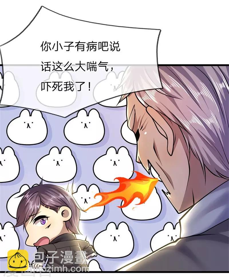 第230话 龙战情况危险22