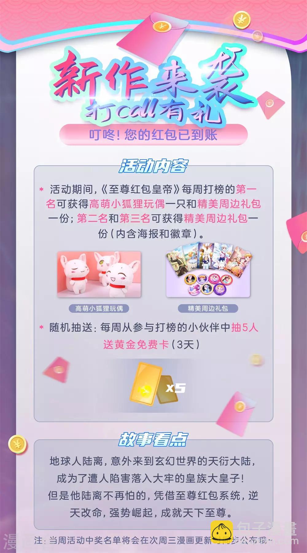 第230话 龙战情况危险23