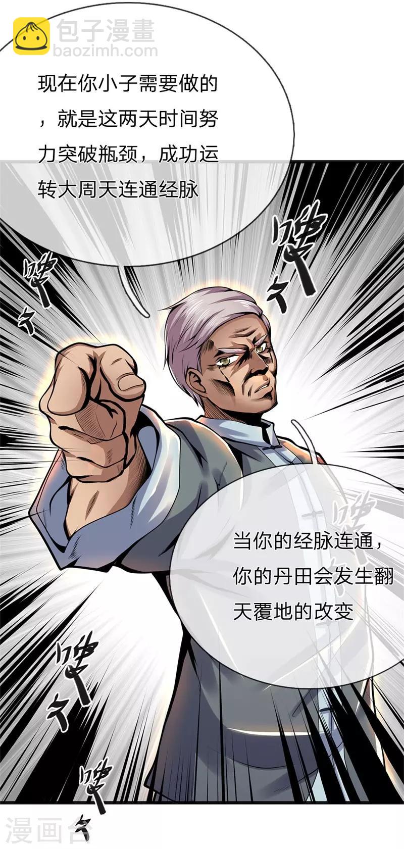 第230话 龙战情况危险3