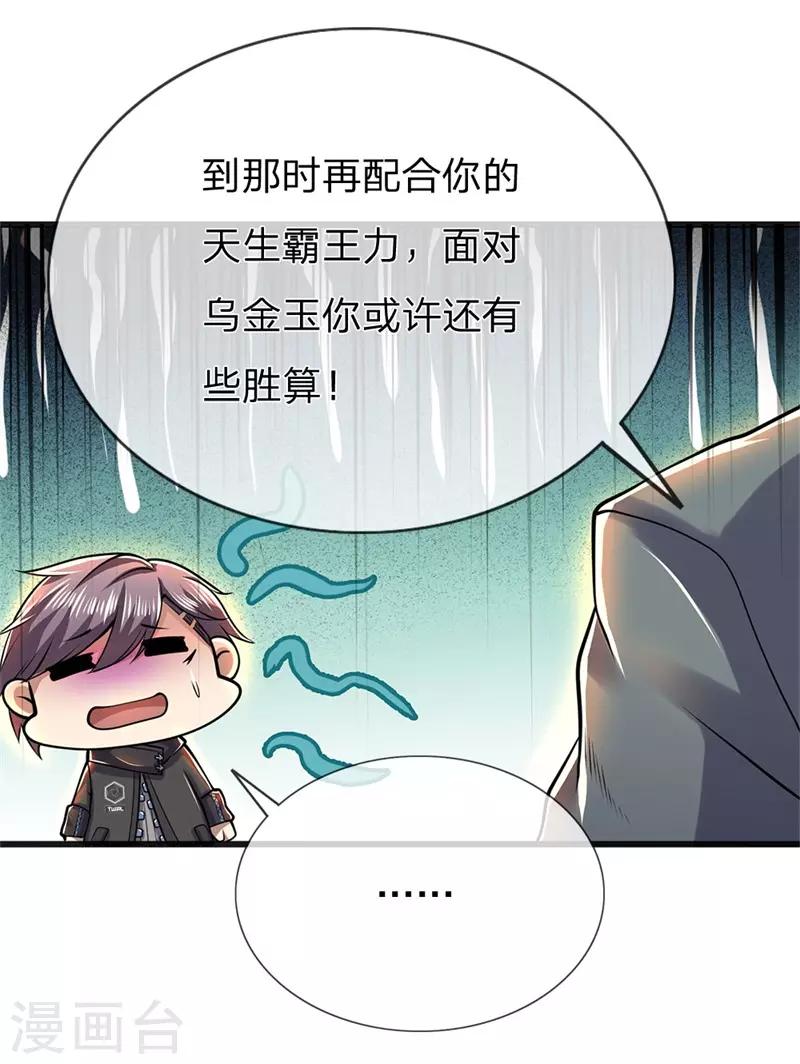 第230话 龙战情况危险4