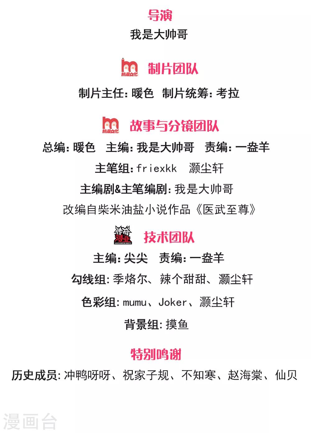 第255话 捍卫龙家的尊严1