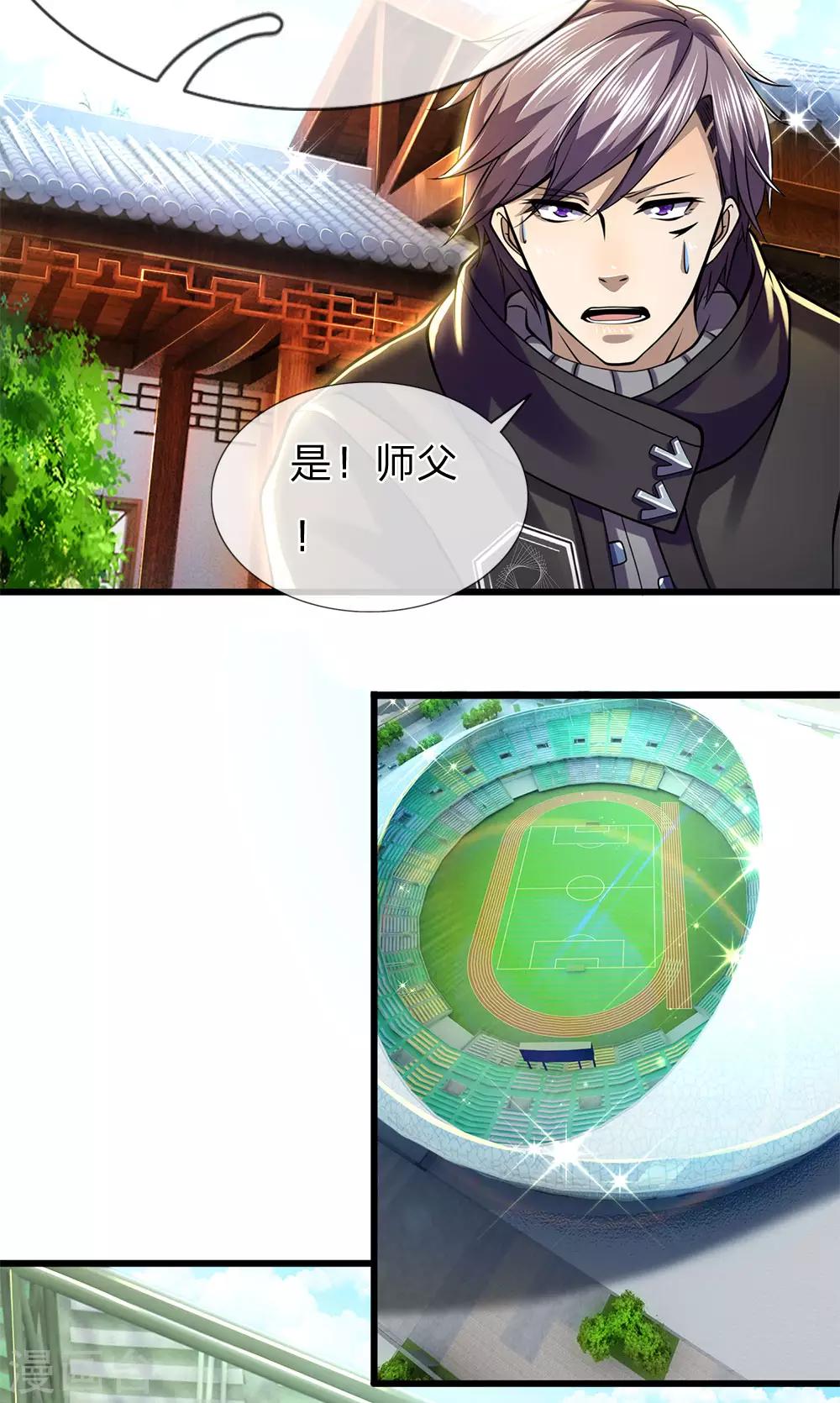 第255话 捍卫龙家的尊严10