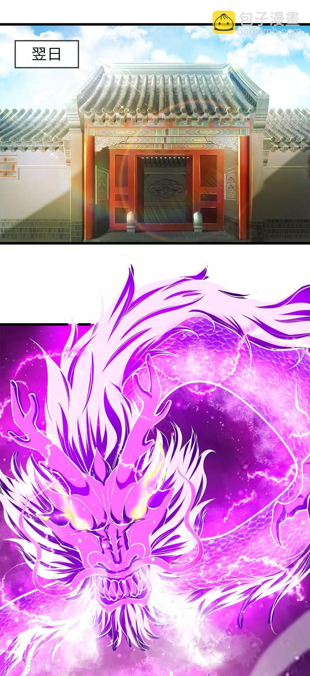 第255话 捍卫龙家的尊严2