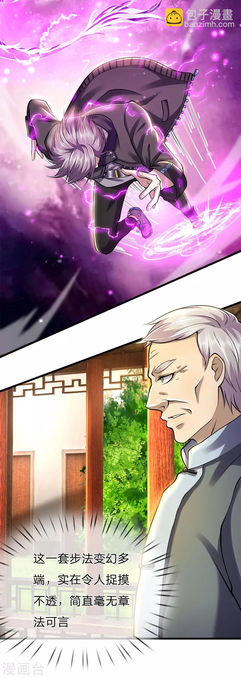 第255话 捍卫龙家的尊严3