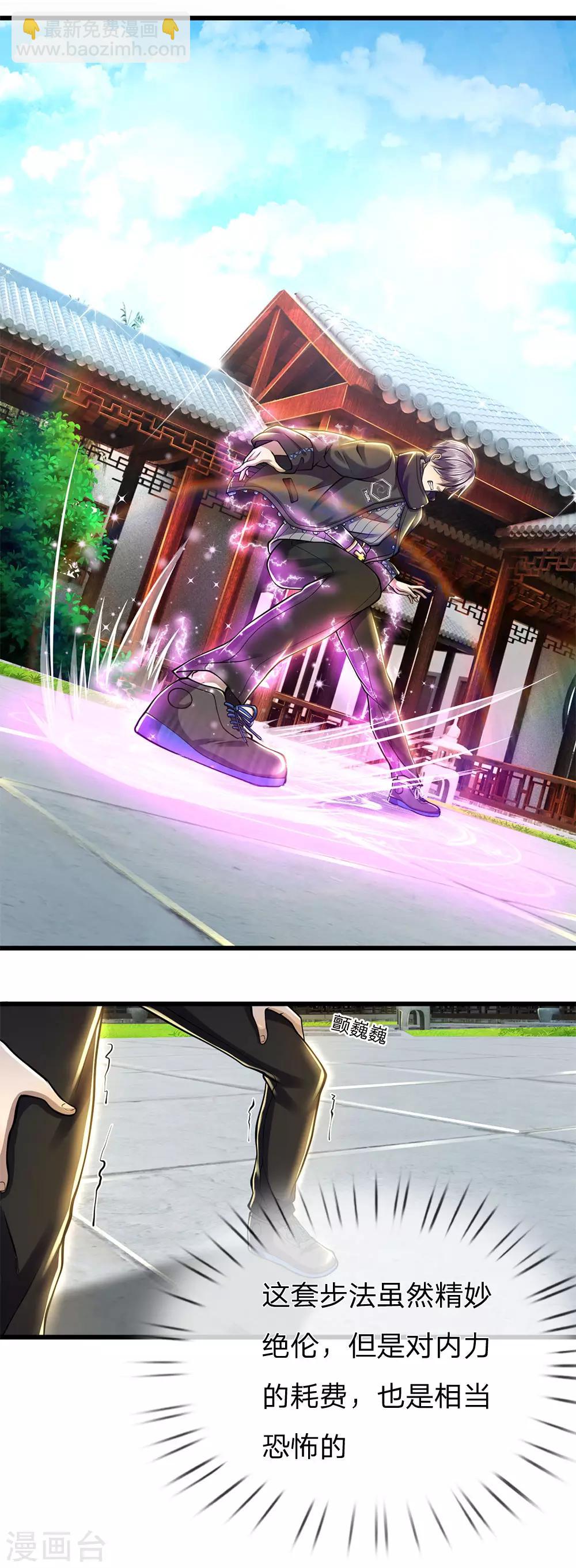 第255话 捍卫龙家的尊严5