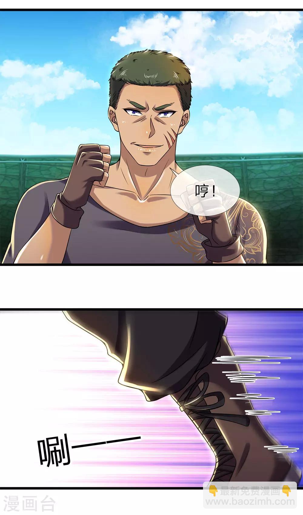第258话 一招定胜负7
