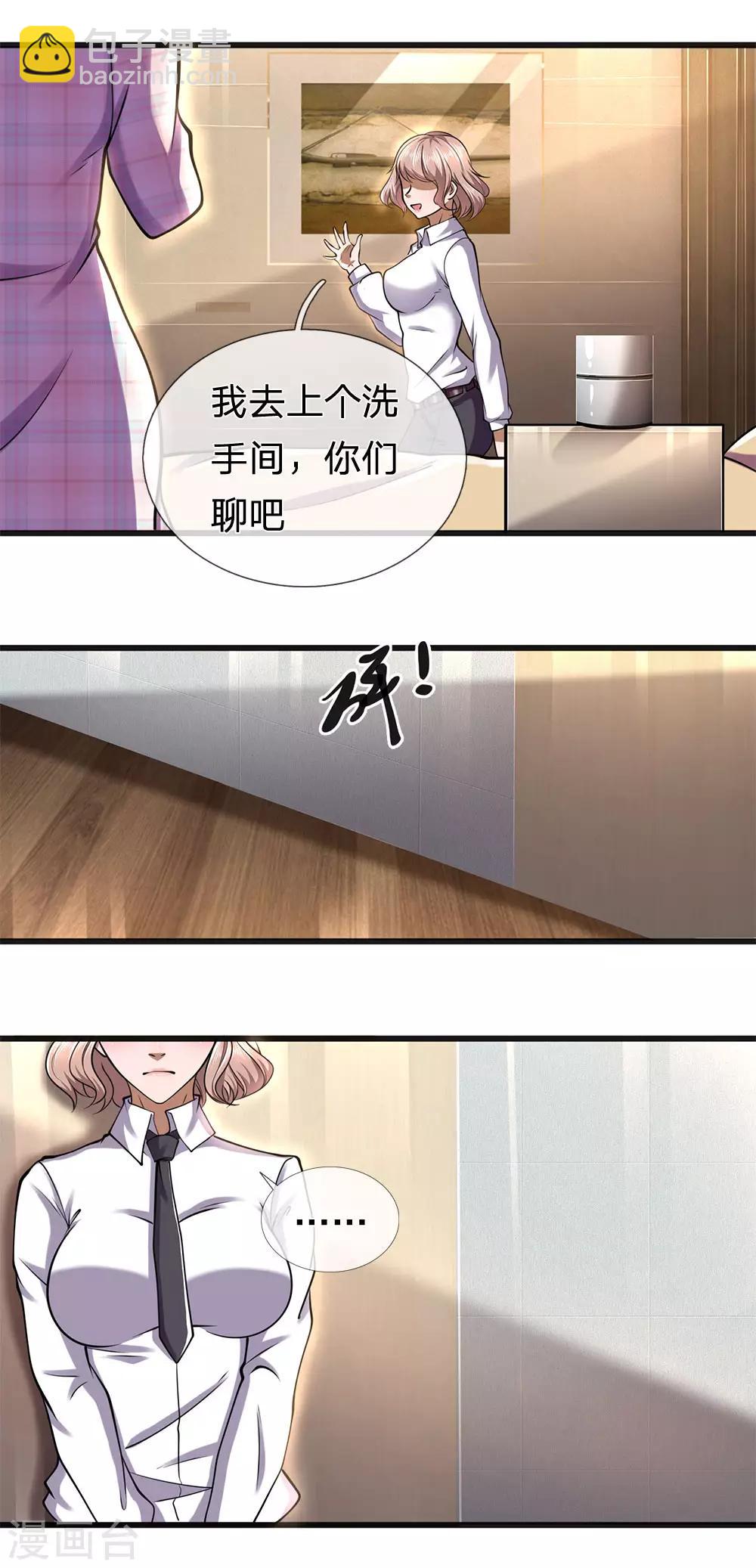 第277话 争风吃醋11