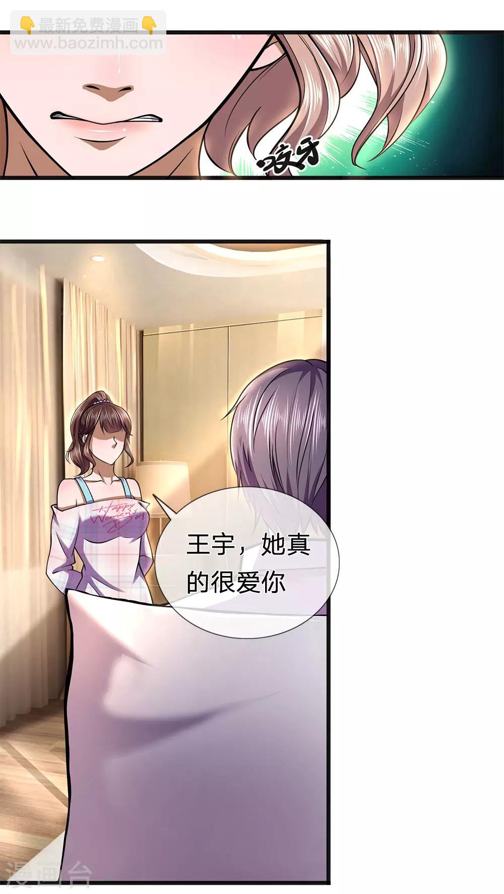 第277话 争风吃醋12
