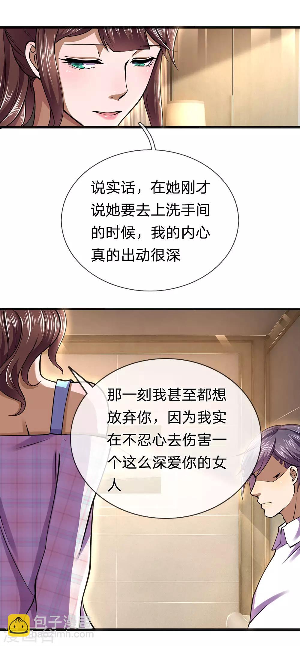 第277话 争风吃醋13