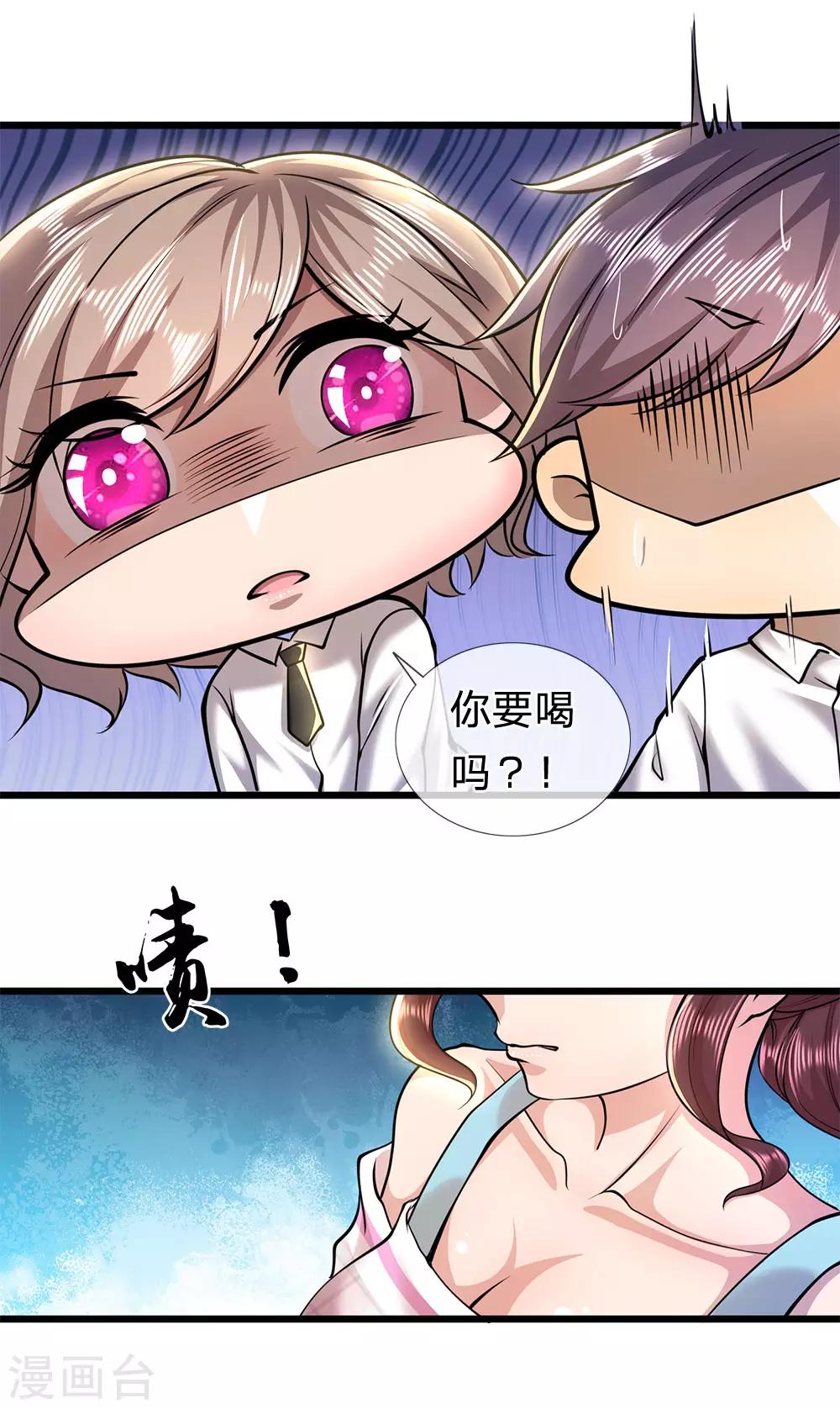 第277话 争风吃醋7