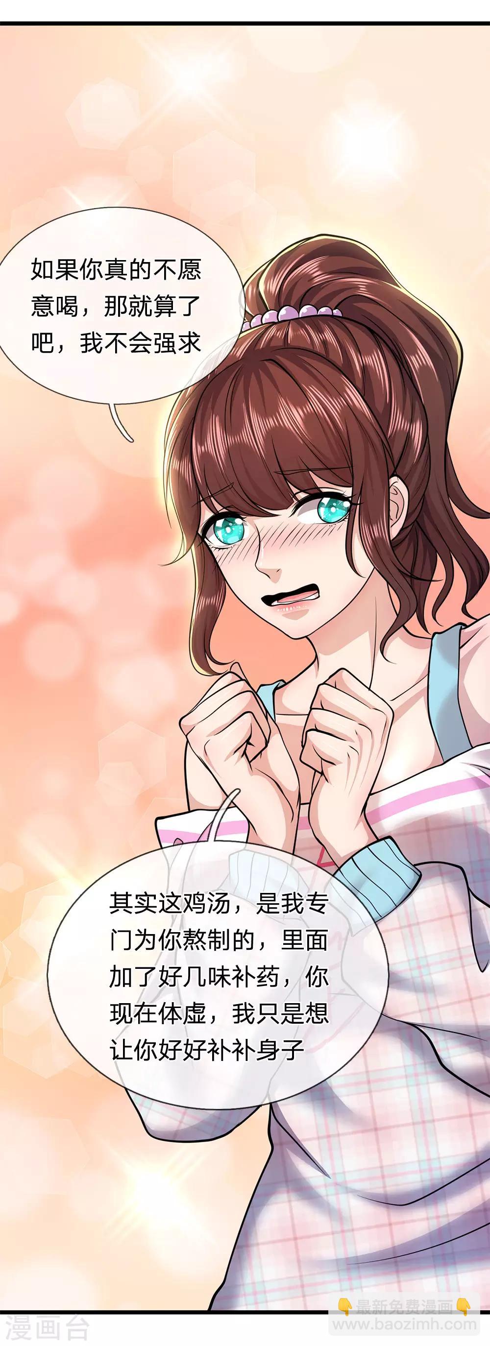 第277话 争风吃醋8