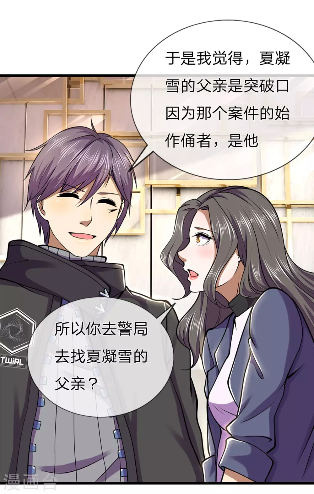 第294话 步步为营，真相大白13
