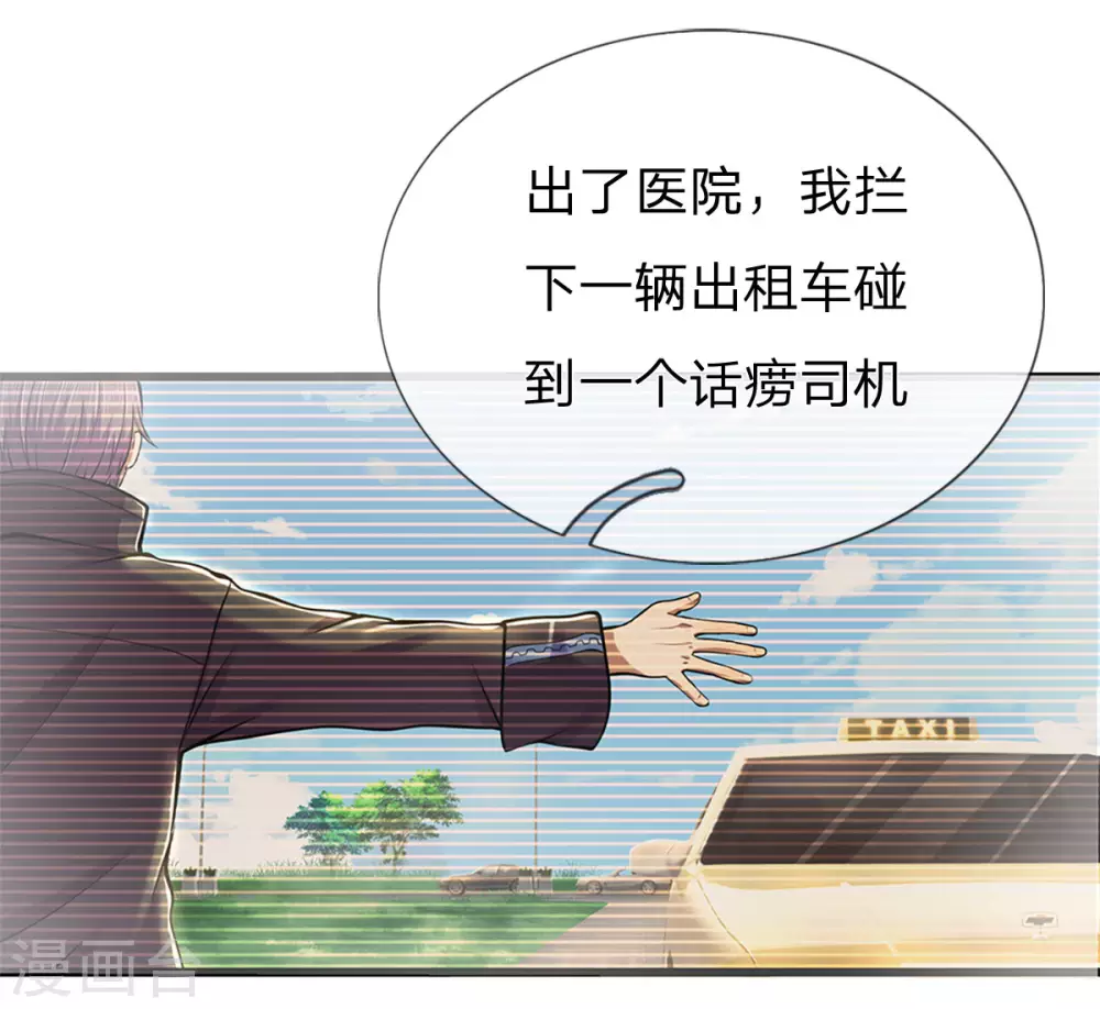 第294话 步步为营，真相大白15