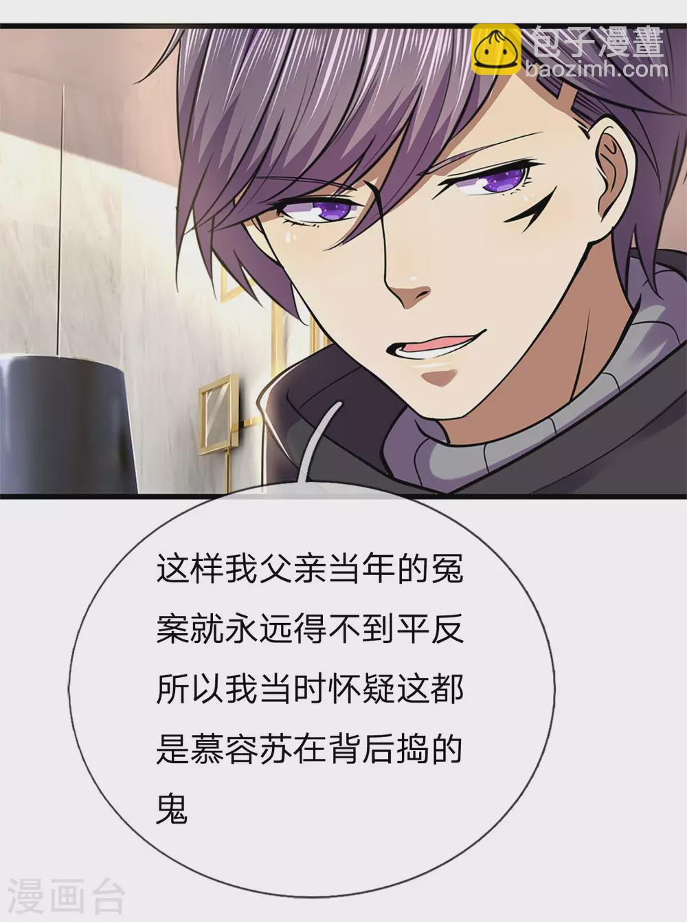 第294话 步步为营，真相大白18