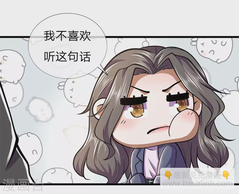 第294话 步步为营，真相大白29