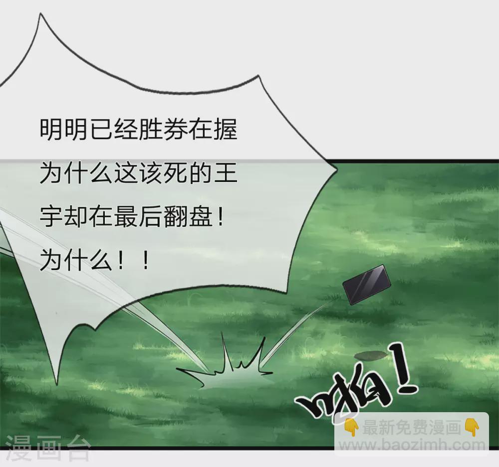 第294话 步步为营，真相大白34