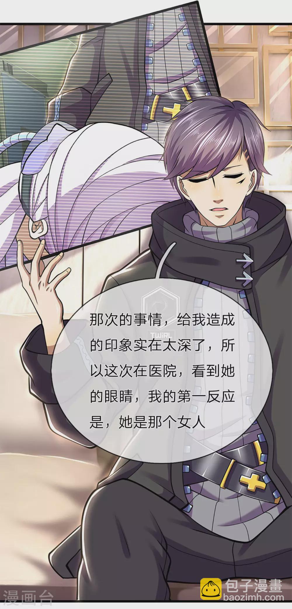 第294话 步步为营，真相大白5