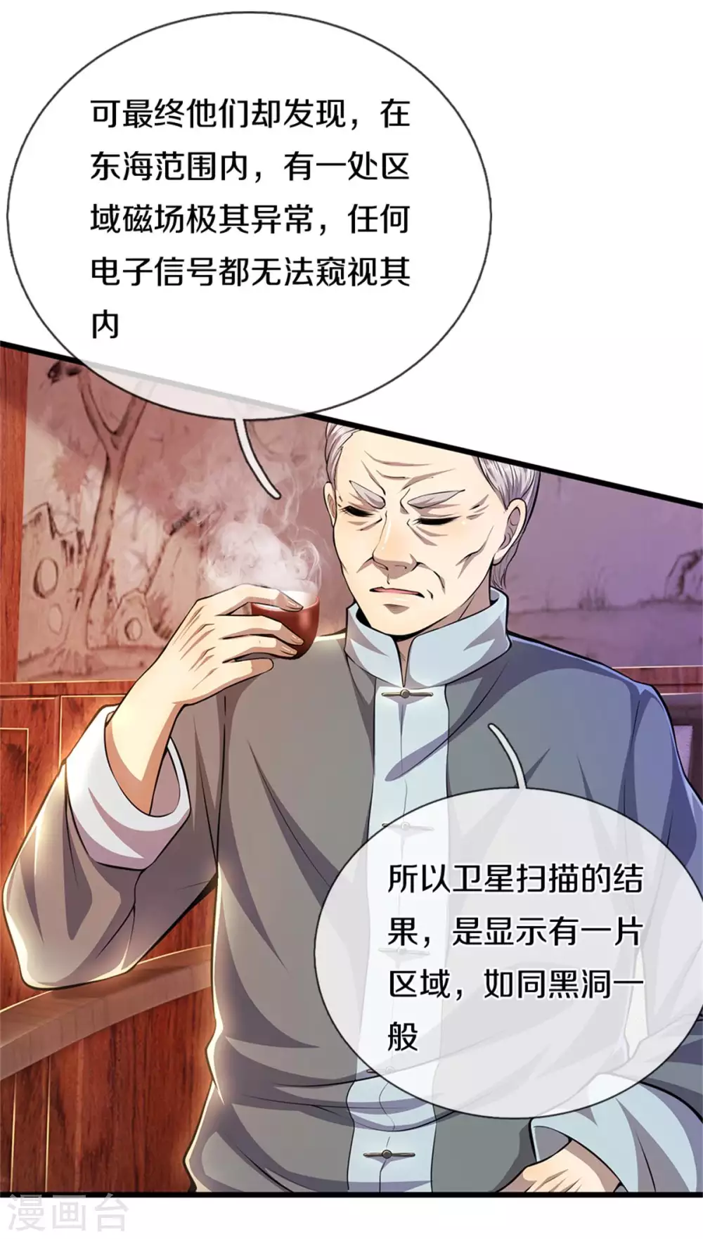 第299话 神秘岛屿21