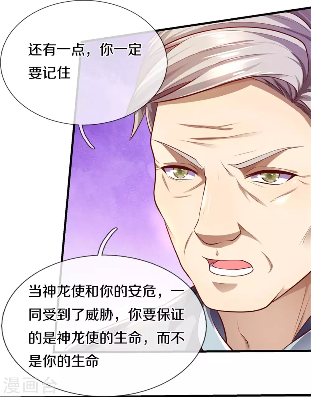 第299话 神秘岛屿4