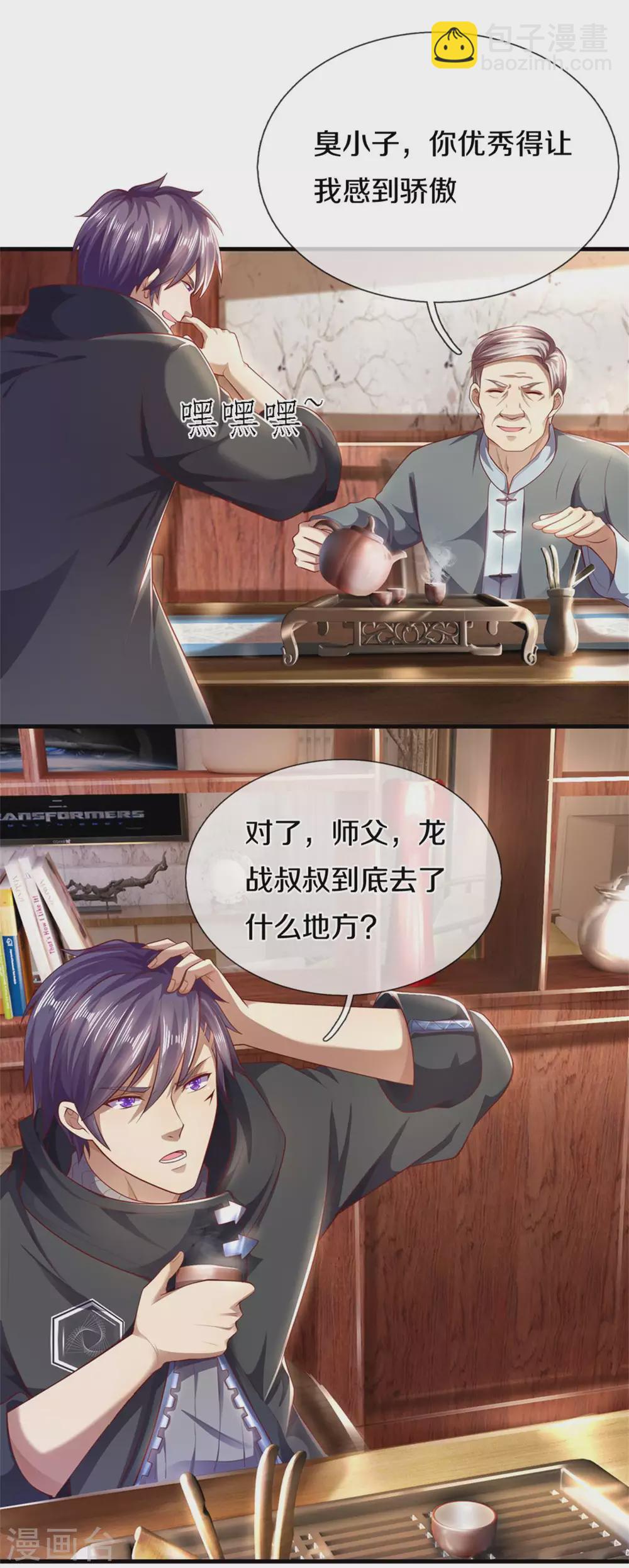 第299话 神秘岛屿7