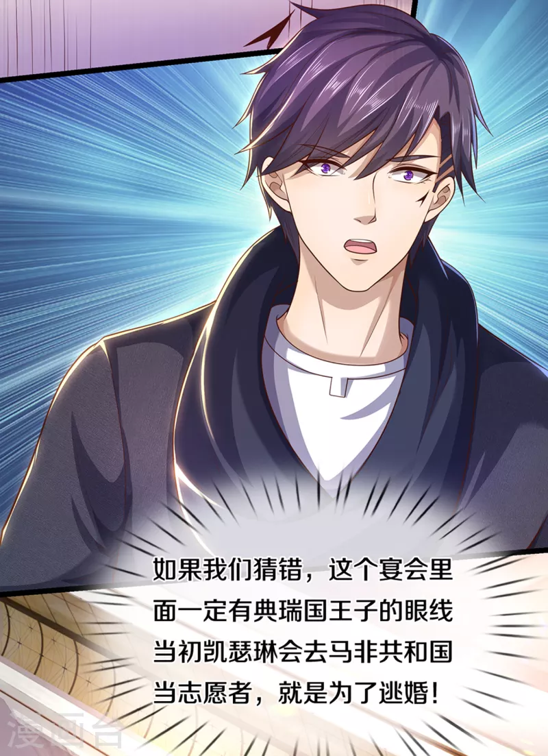 第304话 你真的很讨厌他？17
