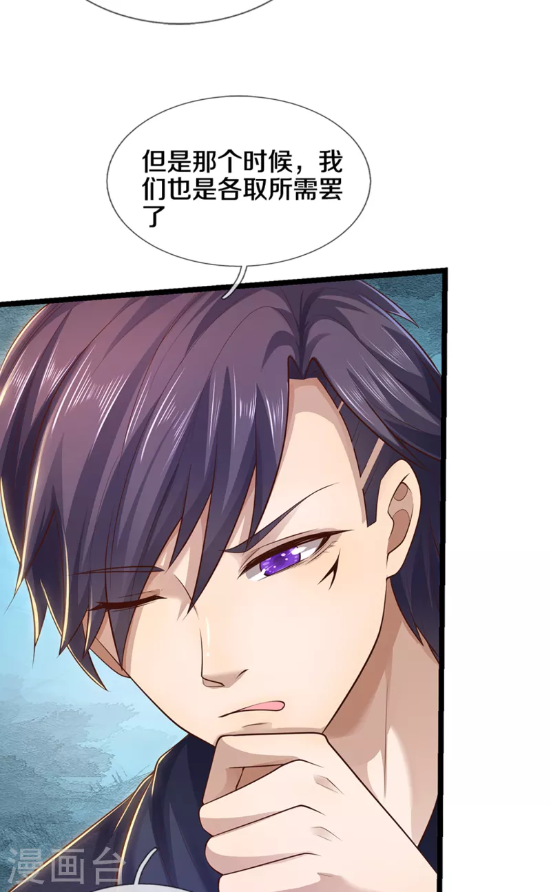 第304话 你真的很讨厌他？20