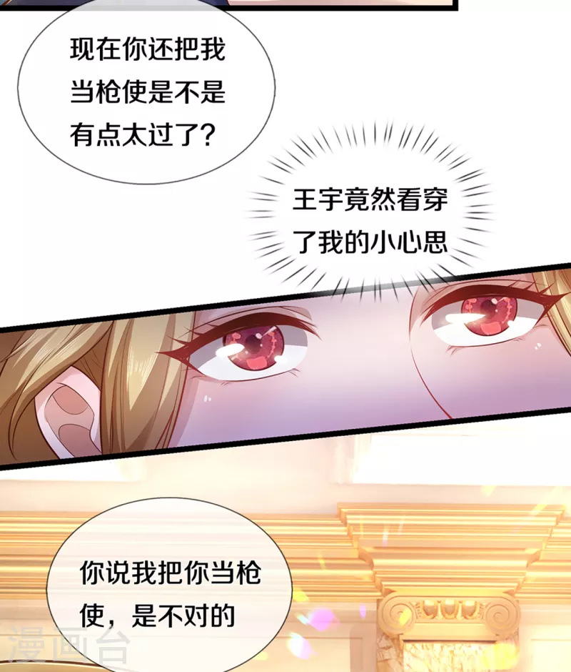 第304话 你真的很讨厌他？21