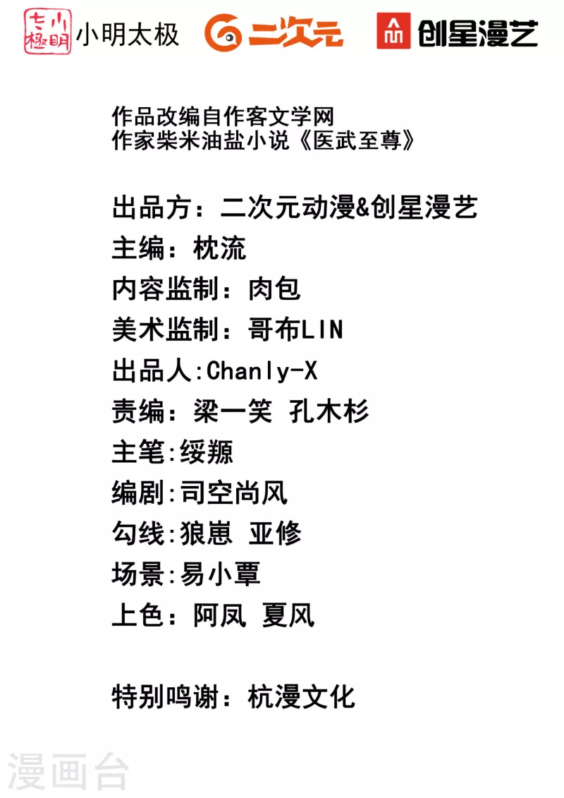 第309话 最佳狙击位置0