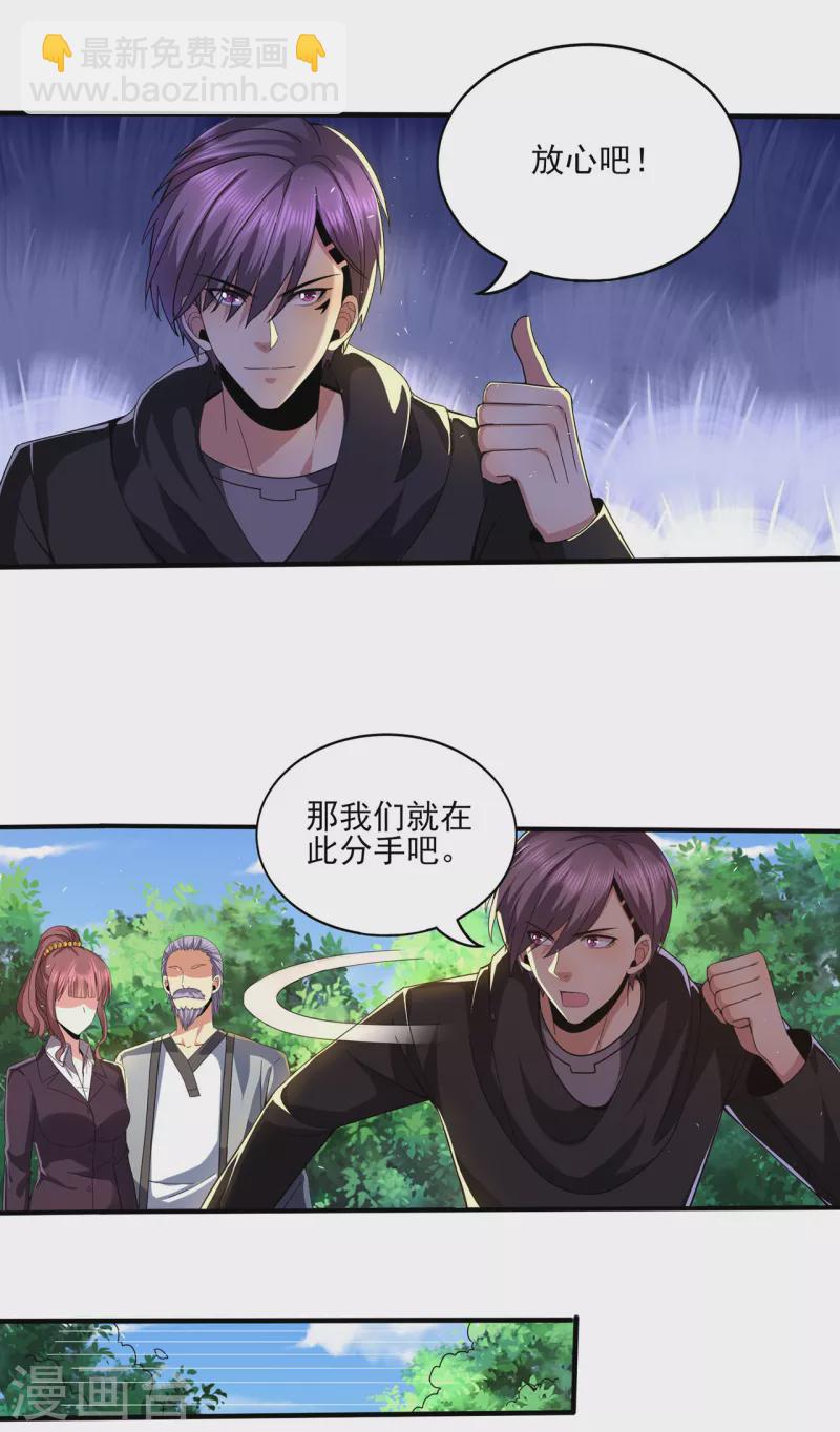 第309话 最佳狙击位置11