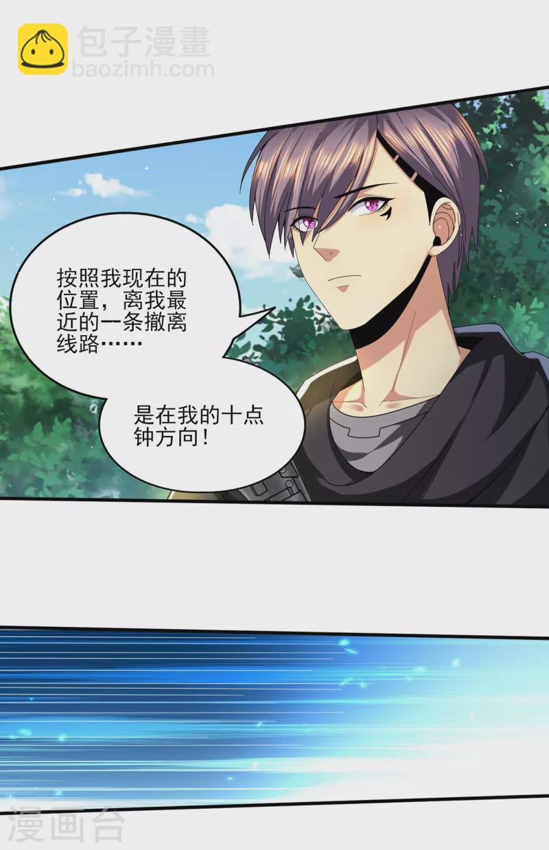 第309话 最佳狙击位置17